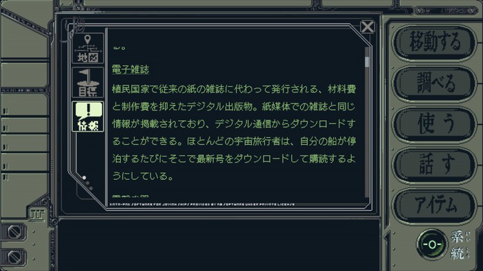 “懐かしい最新ゲーム”がここにある!レトロ風SFADV『機動戦艦ガンドッグ 太陽系物語』キャラ・世界観と欲しいものが満たされる物語で今後のシリーズ展開にも期待