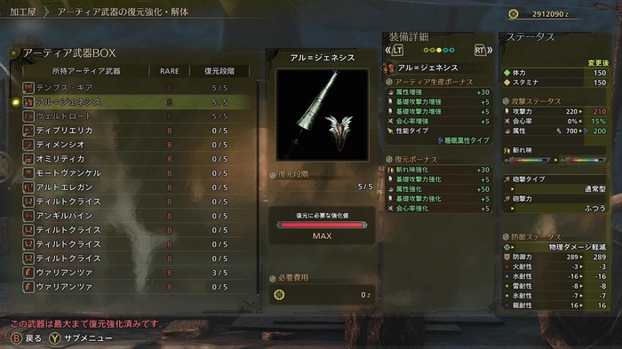 Game*Sparkレビュー：PC版『モンスターハンターワイルズ』過去作ファンほど遊んで欲しいストーリー！不満点を差し引いてもオススメの最新作