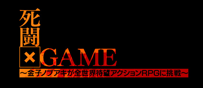 『Bloodborne』特別番組がテレビ東京で放送―制作会社はガスコイン・カンパニー