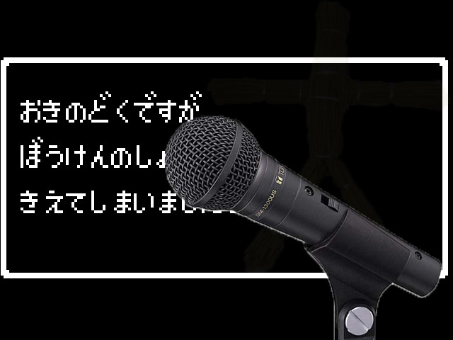 Game*Spark大喜利『冒険の書が消えた時の音楽に歌詞をつけて！』審査結果発表！