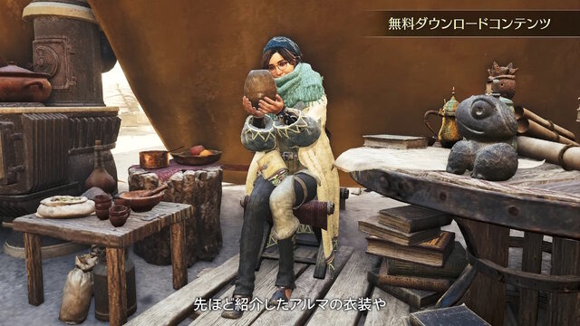 『モンハンワイルズ』無料アプデ第1弾は「タマミツネ」だけじゃない！季節のお祭りに闘技大会クエスト、アルマの衣装変更まで盛りだくさん【発表まとめ】