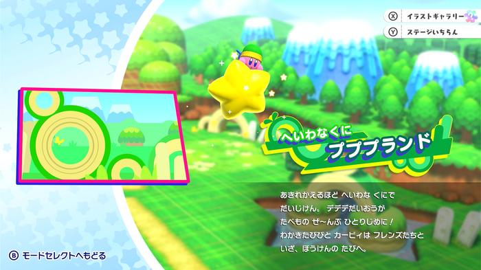 知ってた？『カービィのエアライダー』“桜井政博カービィ”に共通する「とある特徴」が話題に