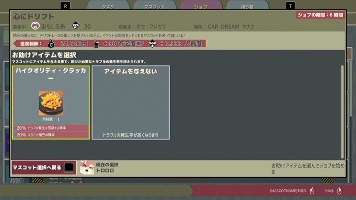 Game*Sparkレビュー：『プロミス・マスコットエージェンシー』“ヤクザ×ゆるキャラ”の一発ネタでは終わらない！日本っぽさへのこだわりが凄い田舎描写が癖になる