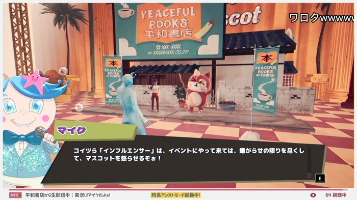 Game*Sparkレビュー：『プロミス・マスコットエージェンシー』“ヤクザ×ゆるキャラ”の一発ネタでは終わらない！日本っぽさへのこだわりが凄い田舎描写が癖になる