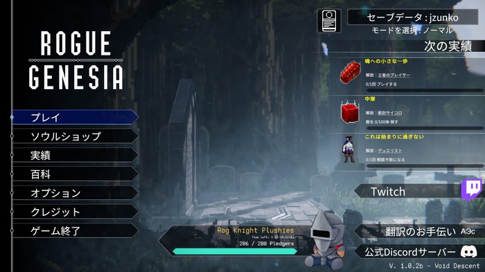 『Vampire Survivors』や『Slay the Spire』などのローグライトエキスを集めて煮詰めるとこうなる!練り込まれたヴァンサバ系アクション『Rogue: Genesia』【げむすぱローグライク/ローグライト部】