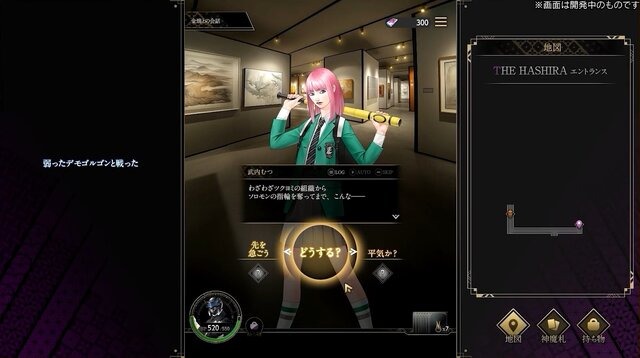 ※画像は開発中のものです（Steam版）