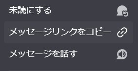 デスクトップ版「Discord」メッセージリンクをコピーできない不具合発生か―ブラウザやモバイル版を使えば解決できるかも?