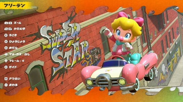 『マリオカート ワールド』フリーランモードが楽しそう!チャレンジや隠し要素探索や写真撮影モードまで!【マリオカート ワールド Direct】