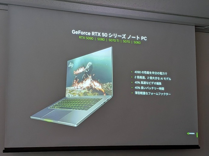 「GeForce RTX 50シリーズ」搭載の製品が多数お披露目！MSIノートPC 国内向け新製品発表会レポート―テーマは“AIを駆使せよ”
