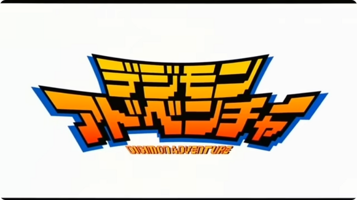 「島根にパソコンなんてあるわけない」―細田守監督作「デジモンアドベンチャー ぼくらのウォーゲーム!」5月14日まで無料公開中!
