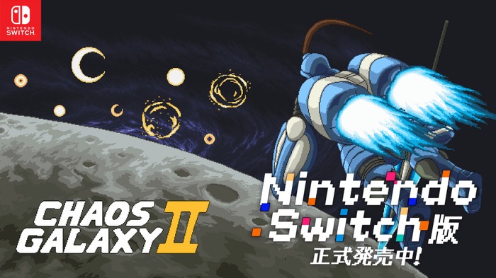 2Dピクセルレトロ風ターン制ストラテジー『Chaos Galaxy 2』スイッチ版配信開始！性能異なる勢力や戦略から銀河の未来を掴め