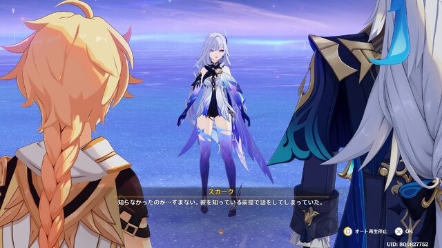 『原神』新キャラクター「スカーク」の立ち絵公開！タルタリヤの師匠、元素力には神の目ならぬ“新たなキーワード”も