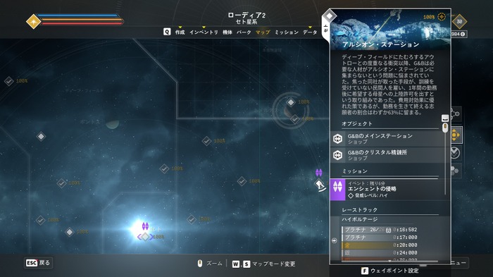 古代種族「エンシェント」の猛威目前に人類の運命や如何に?―潜入ミッションから大混戦まで楽しめる、宇宙フライトハクスラRPG『EVERSPACE 2』大規模拡張DLC「Wrath of the Ancients」は骨太のプレイフィールが魅力!【プレイレポ】