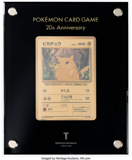 『ポケカ』24金製「ピカチュウ」が500万円越えで落札！激レアカード多数出品のオークションが大盛り上がり