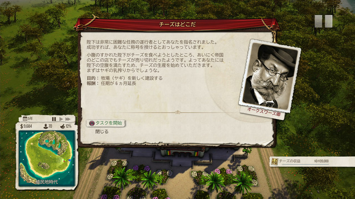 PS4/360『トロピコ5』のキャンペーン＆マルチプレイ情報、そして最新日本語トレイラーが公開！