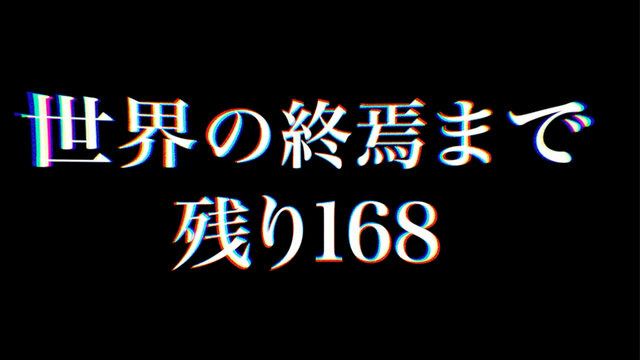 『ダンガンロンパ』小高和剛氏の最新作！DMM GAMES×トゥーキョーゲームスで贈る『終天教団』スイッチ/PC向けに発表