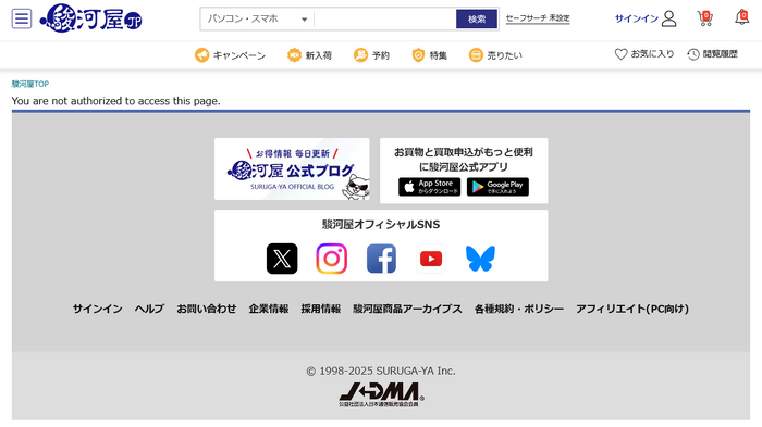 大手通販ショップ「駿河屋」で一時成人向けPCゲーム/同人ページにアクセス不可に―相次ぐ規制の波が押し寄せたかと戦々恐々も「システムメンテナンス」【UPDATE】