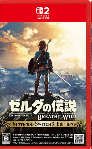 ヨドバシ.com「スイッチ2」DL版が全商品10％ポイント還元で予約受付中！『ブレワイ』アップグレードパスが実質900円など