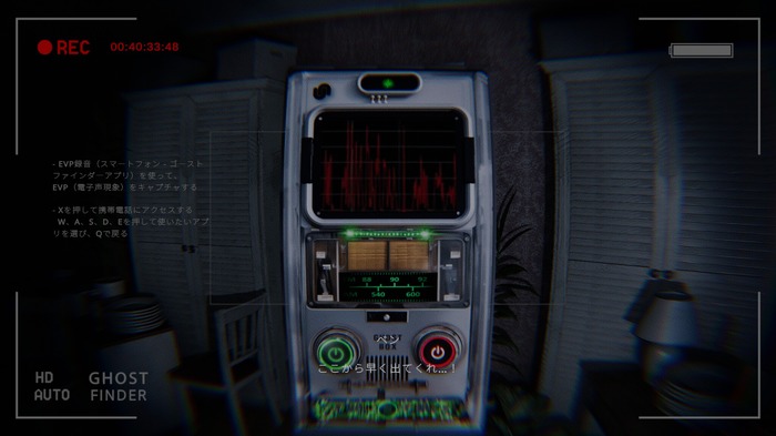 カジュアルだけどメチャクチャ怖い…リアルで本格的な「ゴーストハンター」になれる幽霊屋敷調査ホラー『Ghost Frequency』プレイレポ!実際に買える「道具」もご紹介