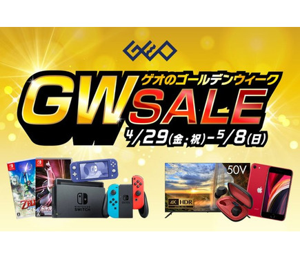 ゲオのGWセールがアツい! 『ポケモン シャイニングパール』1,408