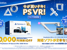 psvr coop