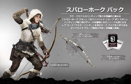 Rise Of The Tomb Raider 日本語字幕付きトレイラー 国内発売日も決定 3枚目の写真 画像 Game Spark 国内 海外ゲーム情報サイト