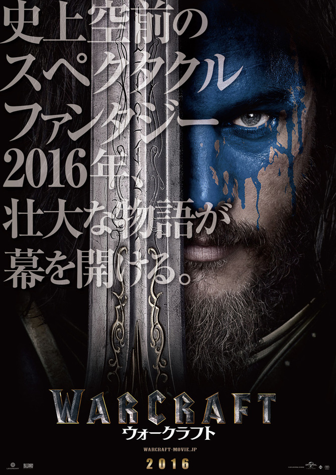 映画 ウォークラフト Warcraft 16年日本公開決定 映像も初公開 3枚目の写真 画像 Game Spark 国内 海外ゲーム情報サイト