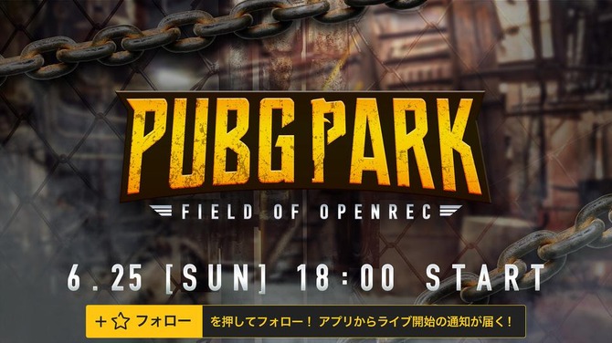 Pubg Openrec Tvでカスタムサーバー利用の特別番組が放送 視聴者も参加可能 1枚目の写真 画像 Game Spark 国内 海外ゲーム情報サイト