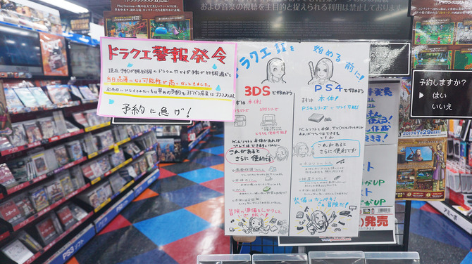 ヨドバシカメラ新宿西口店 ドラクエxi 発売日当日は早朝から100人前後 4枚目の写真 画像 Game Spark 国内 海外ゲーム情報サイト ヨドバシカメラ新宿西口店 ドラクエxi 発売日当日は早朝から100人前後 4枚目の写真 画像 Game Spark 国内 海外ゲーム情報サイト