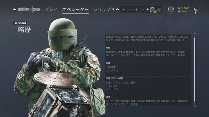 タチャンカ という男 なにが彼を レインボーシックス シージ イチの人気キャラにしたのか 年末年始特集 11枚目の写真 画像 Game Spark 国内 海外ゲーム情報サイト