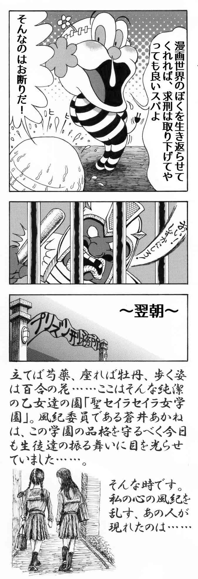 漫画ゲーみん スパくん 小悪魔な黒百合dx の巻 58 4枚目の写真 画像 Game Spark 国内 海外ゲーム情報サイト