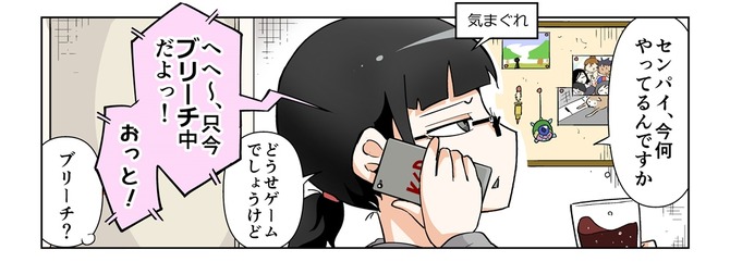 漫画じゃんげま 130 ブリーチング の巻 4枚目の写真 画像 Game Spark 国内 海外ゲーム情報サイト