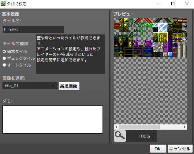 今度はactゲームを作ろう アクションゲームツクールmv Steam早期アクセスが7月24日から開始 8枚目の写真 画像 Game Spark 国内 海外ゲーム情報サイト 今度はactゲームを作ろう アクションゲームツクールmv Steam早期アクセスが7月24日から開始 8枚目の写真 画像 Game Spark 国内 海外ゲーム情報サイト