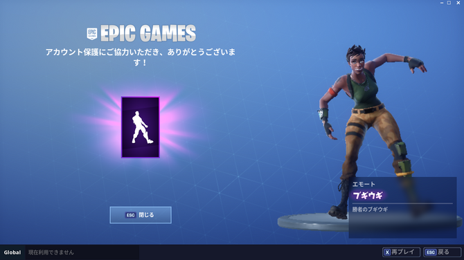 フォートナイト 二段階認証を設定で新エモート ブギウギ が入手可能に 1枚目の写真 画像 Game Spark 国内 海外ゲーム情報サイト