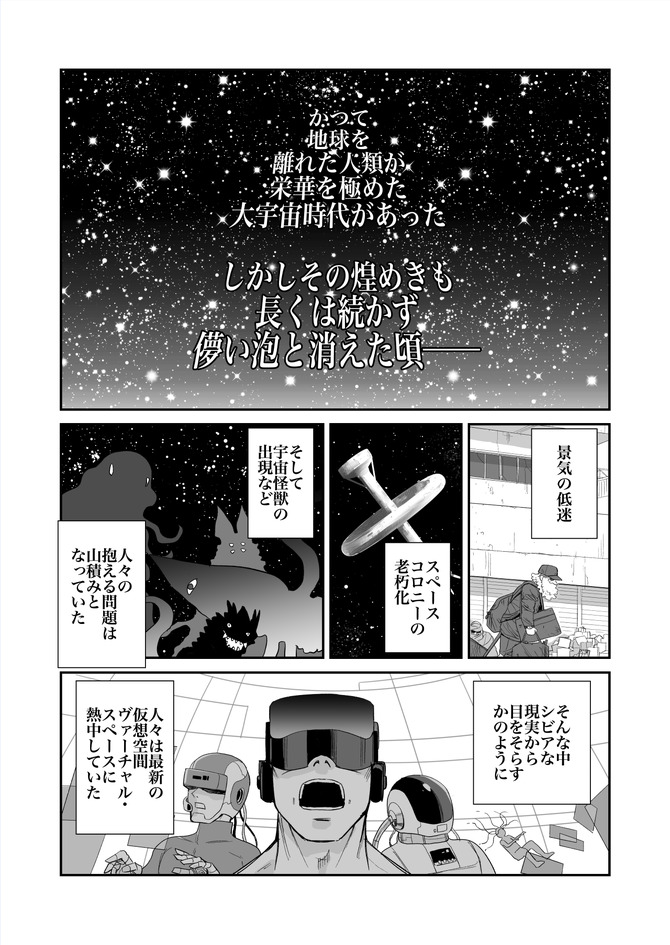 漫画 Ultra Black Shine Case30 これまでのあらすじ 2枚目の写真 画像 Game Spark 国内 海外ゲーム情報サイト