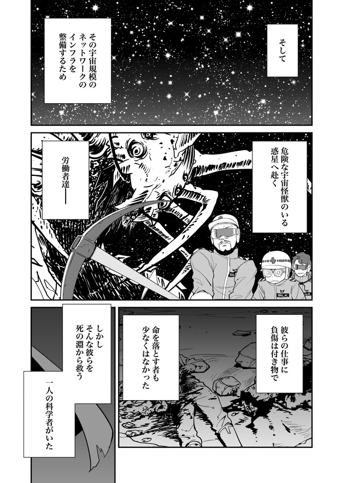 漫画 Ultra Black Shine Case30 これまでのあらすじ 4枚目の写真 画像 Game Spark 国内 海外ゲーム情報サイト