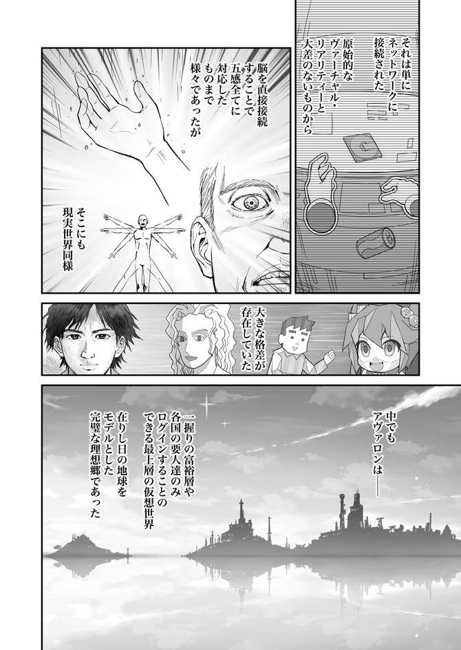 漫画 Ultra Black Shine Case30 これまでのあらすじ 3枚目の写真 画像 Game Spark 国内 海外ゲーム情報サイト
