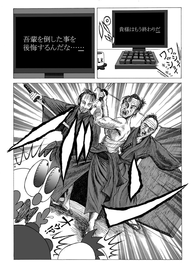 インターネット社会の闇を改めて考える コロッケ食べたい あけおめ漫画 3枚目の写真 画像 Game Spark 国内 海外ゲーム情報サイト