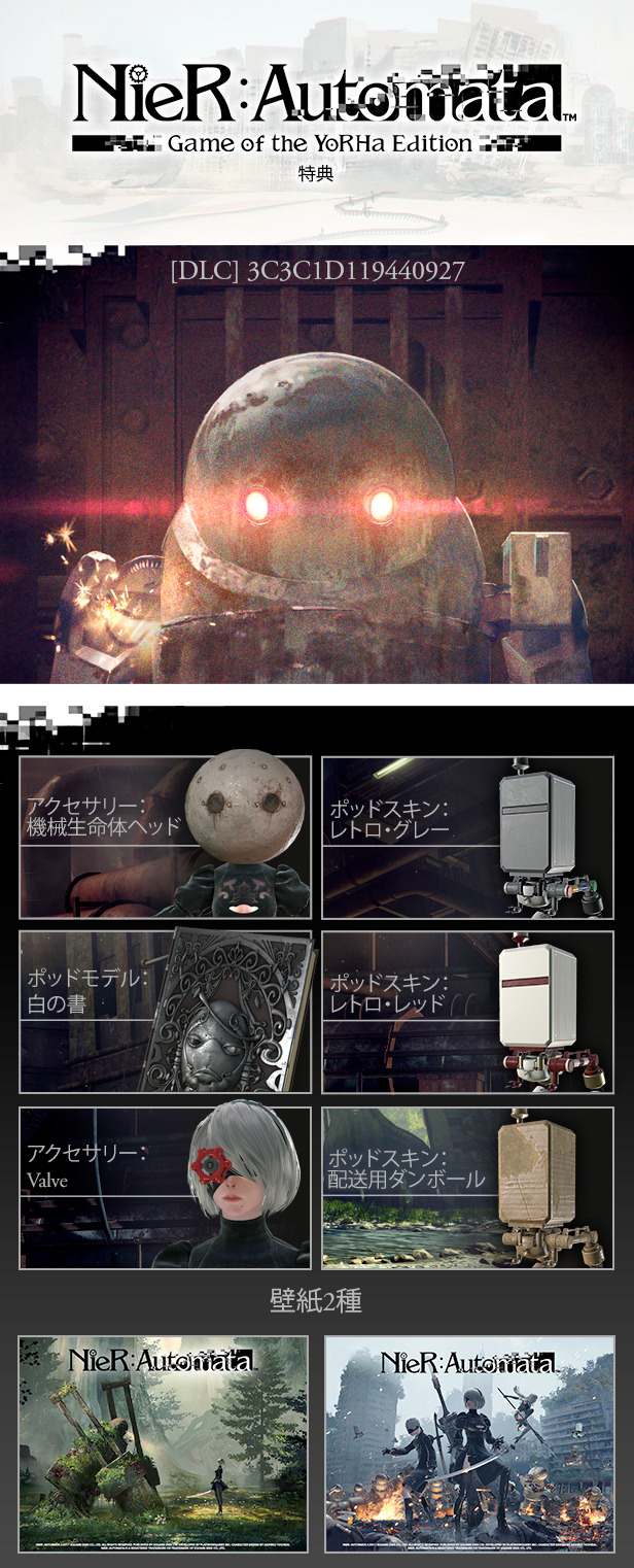 Steam版 Nier Automata Game Of The Yorha Edition 配信開始 Dlcや追加要素も収録 3枚目の写真 画像 Game Spark 国内 海外ゲーム情報サイト