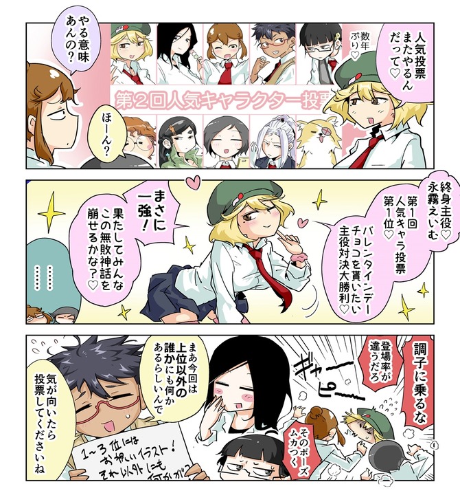 漫画じゃんげま 第2回人気キャラ投票開催 上位キャラは新規書き下ろしイラストも 1枚目の写真 画像 Game Spark 国内 海外ゲーム 情報サイト