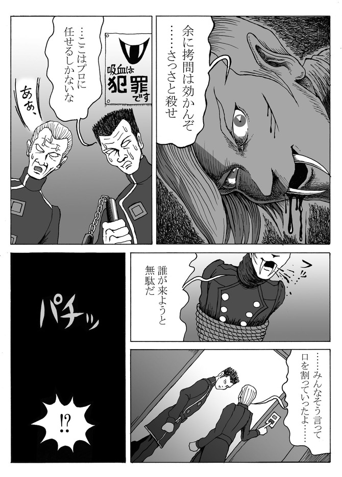 息抜き漫画 ヴァンパイアハンター トド丸 第5話 クイズ トド丸 2枚目の写真 画像 Game Spark 国内 海外ゲーム情報サイト 息抜き漫画 ヴァンパイアハンター トド丸 第5話 クイズ トド丸 2枚目の写真 画像 Game Spark 国内 海外ゲーム情報サイト