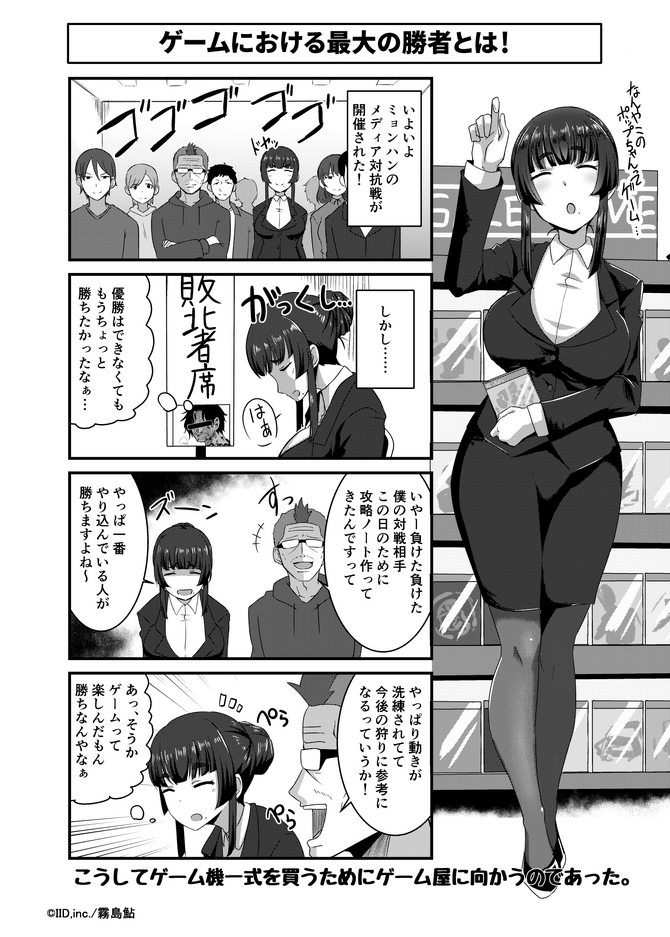 ゲームにおける最大の勝者とは 漫画ゲムトモ 2枚目の写真 画像 Game Spark 国内 海外ゲーム情報サイト ゲームにおける最大の勝者とは 漫画ゲムトモ 2枚目の写真 画像 Game Spark 国内 海外ゲーム情報サイト