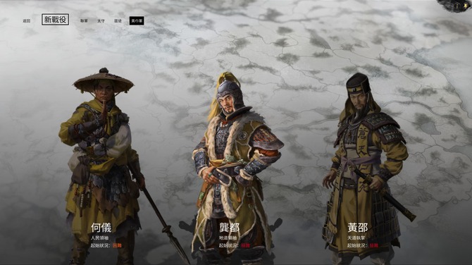 中華ゲーム見聞録外伝 三国志ストラテジー Total War Three Kingdoms 天下統一を目指して乱世の中国を駆け巡れ 5枚目の写真 画像 Game Spark 国内 海外ゲーム情報サイト