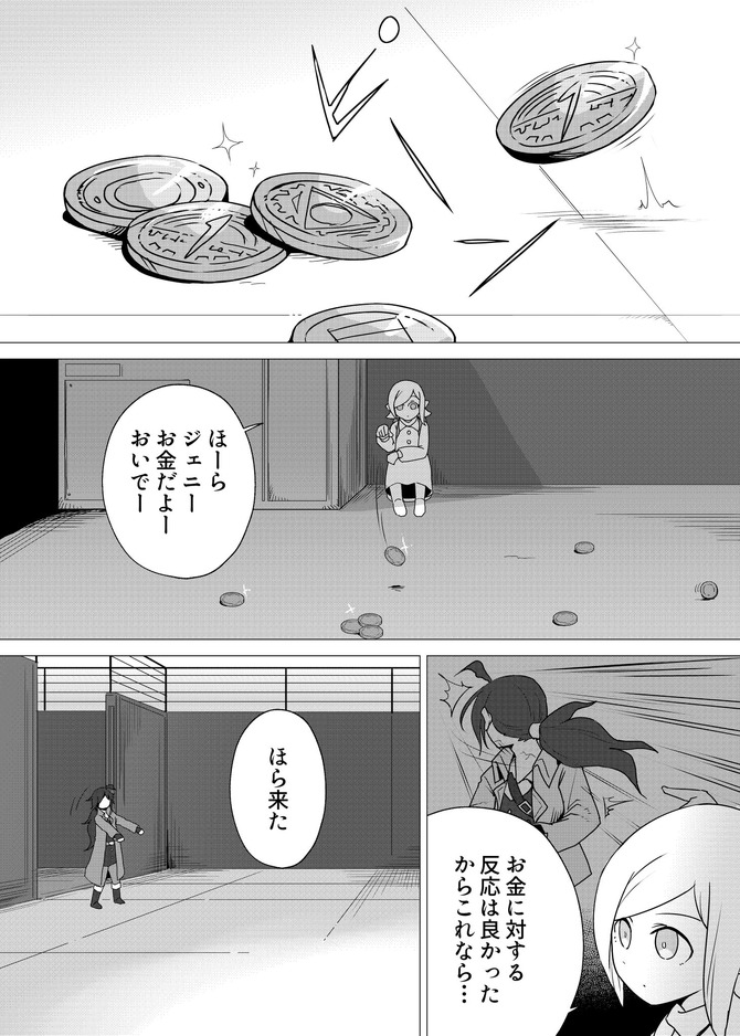 ファンタジー冒険漫画 ゲームライクダンジョン 第1話 古びた洋館 後編 12枚目の写真 画像 Game Spark 国内 海外ゲーム情報サイト