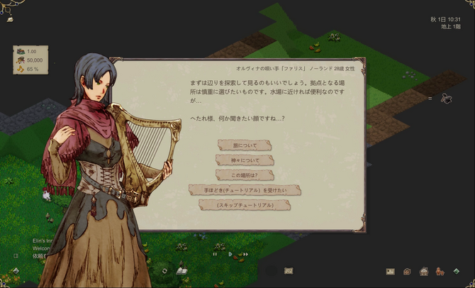 Elona 開発者の新作rpg Elin S Inn エリン宿 アルファ版をプレイ カオスなファンタジー世界で建設サバイバルを体験 Update 11枚目の写真 画像 Game Spark 国内 海外ゲーム情報サイト Elona 開発者の新作rpg Elin S Inn エリン宿 アルファ版をプレイ カオスなファンタジー世界で建設サバイバルを体験 Update 11枚目の写真 画像 Game Spark 国内 海外ゲーム情報サイト