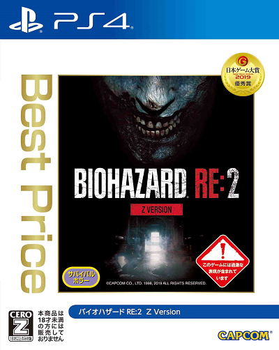 バイオハザード Re 2 が価格改定 Ps4 Xb1版がより購入しやすい値段に Pc版は半額セール実施 2枚目の写真 画像 Game Spark 国内 海外ゲーム情報サイト