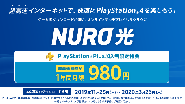 Playstation Plus 12ヶ月利用権 が25 Off 12月25日までps Plus Christmas Sale を実施 2枚目の写真 画像 Game Spark 国内 海外ゲーム情報サイト