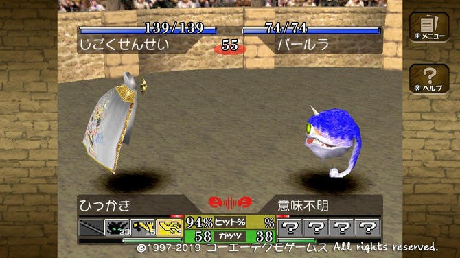 吉田輝和の絵日記 移植版 モンスターファーム データベースでモンスター再生 今の子はcd知らないだと 6枚目の写真 画像 Game Spark 国内 海外ゲーム情報サイト