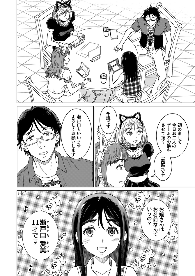 洋ゲー漫画 メガロポリス ノックダウン リローデッド Mission 03 ピクニックに連れてって 5枚目の写真 画像 Game Spark 国内 海外ゲーム情報サイト 洋ゲー漫画 メガロポリス ノックダウン リローデッド Mission 03 ピクニックに連れてって 5枚目の写真 画像 Game Spark 国内 海外ゲーム情報サイト
