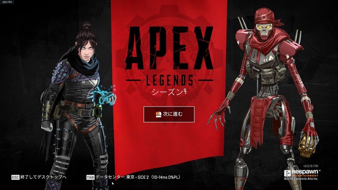 Apex Legends シーズン4がついに開始 新レジェンド レヴナント を始めとしたアップデートを紹介 特集 1枚目の写真 画像 Game Spark 国内 海外ゲーム情報サイト